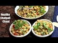 2 special healthy chaat recipes kabuli chana chaat recipe paneer chaat recipe chana chaat