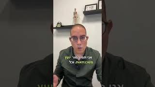 מחזור משכנתא מה צריך לדעת #יועץמשכנתא #משכנתא #יעוץמשכנתאות #משכנתאות #מחזורמשכנתא #ריביותמשכנתא