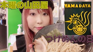 木曜日限定‼️つけめんの日✨これが食べたくて行ってきちゃった😋【境逸品鶏そば山田屋】【茨城県境町】@yukki_channel_