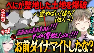 【ボマーリサ】八雲べにが畑にするために整地していた土地をＴＮＴで大爆発させる英リサwww【藍沢エマ・花芽なずな・マインクラフト・ハードコア・ぶいすぽ】