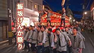 Iizaka Kenka Festival “Parade through Iizaka Onsen and enter the shrine!”