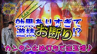 【Pウルトラマンタロウ２】でまさかの止め打ちお断り！？　手順も紹介！　回転率はどれくらいで美味しいのか？ガチ計算！「ガチプロがガチで立ちまわるガチ実戦　ガチガチガチvol 9」