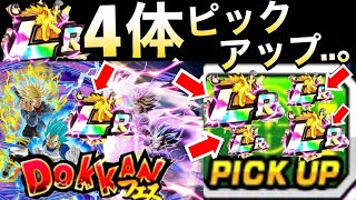 【ドッカンバトル】親子ギャリックガシャ『ピックアップ』について...。七夕フェス【Dokkan Battle】【地球育ちのげるし】