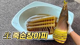 生죽순으로 장아찌 담가보았습니다! 제철일때 담가먹는 죽순장아찌 이 영상 보시고 따라하세요!(How to make bamboo shoot soy sauce-based Pickles)