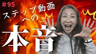 【フラダンス】くにえ先生にきいてみよう#95 くにえ先生はなんでステップ動画はださないの❗️❓本音飛び出し注意❗️❓#フラ #フラダンス #福井