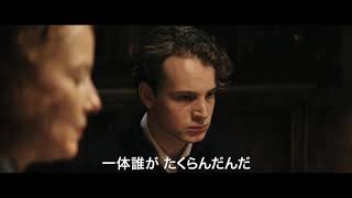 Bunkamuraル・シネマ5/17(金)よりロードショー『僕たちは希望という名の列車に乗った』予告編