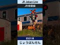 japanese trains for kids jr joban line