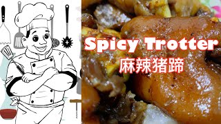 Spicy Trotter 麻辣猪蹄