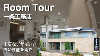 【ルームツアー】一条工務店「GRAND SMART」　マイクロドローン撮影　桃山六地蔵展示場