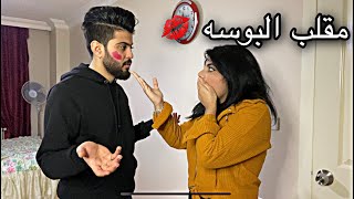 مقلب الخيانه ، زينب صدمتني 😕