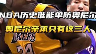 隔扣奥尼尔声称要挑战NBA，2米41尼日利亚巨兽来了！#nba #奥尼尔#我要上热门