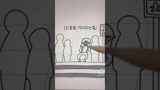 [쇼니툰] 엄마? 1