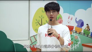 國立屏東大學高教深耕專題系列報導「微學分-廚房的火花」