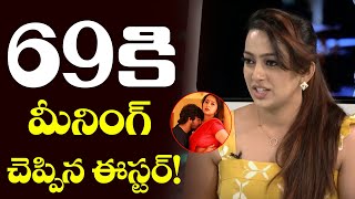 Actress Ester Explained 69 Meaning | Tollywood News | ZEE Telugu News