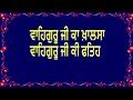 ਪੰਨਾ 126 ਸ੍ਰੀ ਦਸਮ ਗ੍ਰੰਥ ਸਾਹਿਬ ਜੀ ਦੀ ਸੰਖੇਪ ਵਿਆਖਿਆ meaning of page 126 dasam granth chandi di vaar