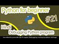Debugging in python | How to debug a program | python tutorial 2021