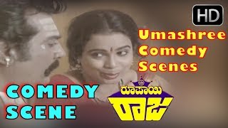 Umashree Comedy Girija Lokesh goes to her house Comedy | Kannada Comedy Scenes | Roopayi Raj comedy