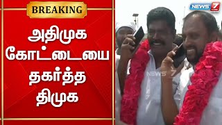 நெல்லை மாவட்டத்தில் 2 நகராட்சி,7 பேரூராட்சிகளை திமுக கைப்பற்றியது