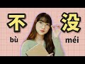 Negation in Mandarin | Chinese Grammar Lesson