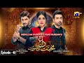 Mohabbat Dagh Ki Soorat - Episode 40 - [Eng Sub] - 26th January 2022 - HAR PAL GEO