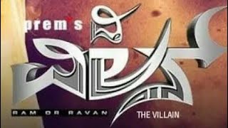 The villain movie new song I am villain in Kannada.Subscriber for all songs.