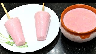 3 Ingredients Strawberry Kulfi Recipe |No Cream No condensed Milk Strawberry Kulfi Recipe | Yummy