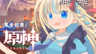 【#原神】原神初見プレイ！イベント「のんびり旅行記」する【 #新人vtuber #セルフ受肉 #鏡宮といろ】