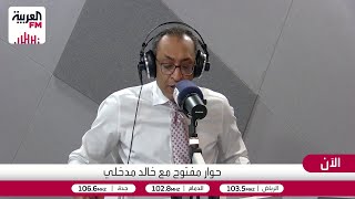 د. يوسف الشمري رئيس كلية لندن لاقتصاديات الطاقة في حوار مفتوح مع خالد مدخلي