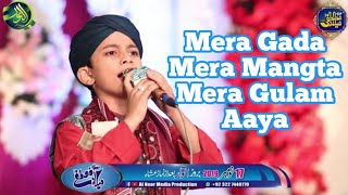 Mera Gada Mera Mangta Mera Gulam Aaya New Naat Sharif For Kids | New Naat Sharif 2021