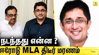 ஈவெரா திருமகன் திடீர் மரணம்.. காரணம் என்ன ? EVRA Thirumagan Passed Away