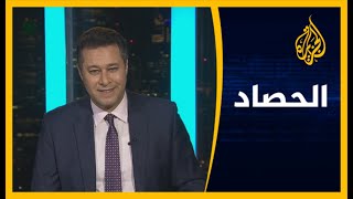 الحصاد - إسرائيل والإمارات والبحرين .. حفل التطبيع ودلالات التمثيل  🇧🇭  🇦🇪