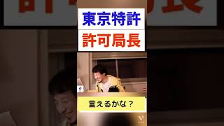 【ひろゆき】早口言葉はひろゆきでも難しい（東京特許許可局ver）