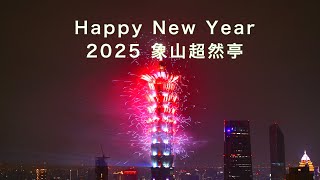 Happy New Year 2025 象山超然亭 （跨年煙火全記錄）by STA