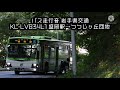 【バス走行音】岩手県交通 kl lv834l1 盛岡駅→つつじヶ丘団地