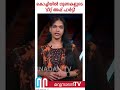 കൊച്ചിയില്‍ ഗുണ്ടകളുടെ മീറ്റ് അപ്പ് പാര്‍ട്ടി രണ്ട് ഹോട്ടലുകളില്‍ പോലീസിന്റെ റെയ്ഡ് gangster