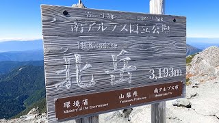 Mt. Kitadake 10.1.2022