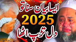 Most Emotional & Cry-full Bayan 😢😭 About Namaz 2025 Of Molana Abdul Hannan Siddiqui | @Islamic Pro |