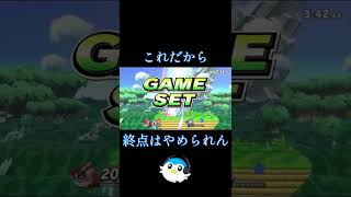 受け身が正解かどうか疑心暗鬼なメタナイト【スマブラSP】 #Shorts