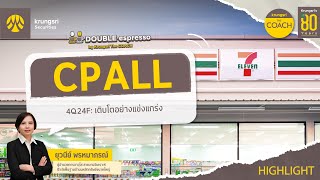 CPALL - HIGHLIGHTS : DOUBLE espresso by Krungsri The COACH [ 23 มกราคม 2568 ]