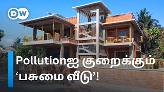 Old Houseஐ இடிக்காமலே New Houseஆக மாற்றலாம் - அசத்தும் Chennai Green Evolution Company | DW Tamil