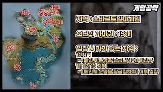 갓 오브 워 라그나로크 오딘의 까마귀 스바르트알파헤임 공략