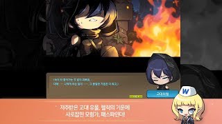 KMS 1.2.312 - MapleStory Adventure: Pathfinder Update Highlights (English Subtitles)