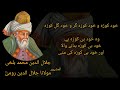 Sufiana Kalam | Molana Rumi R.A |  Har Lehza Ba Shakal Aan | Urdu by Farid Ayaz Abu Muhammad