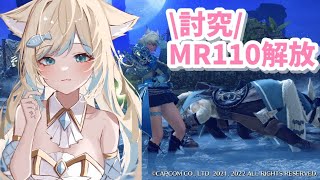 【モンハンライズ・サンブレイク】Switch版・参加型で狩猟～！傀異化討究！【新人Vtuber/戌妃ぽて】