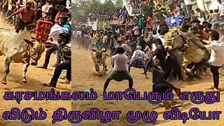 கரசமங்கலம் மாபெரும் எருது விடும் திருவிழா முழு வீடியோ #2022