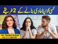 2 Unique Ways to Get a Man Addicted to Someone | DR Tahira Rubab Hafeez