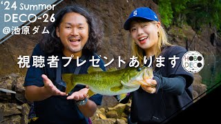 【バス釣り】急遽駆けつけてくれたおすずに見守られ、念願の池原ダム初出船！【池原ダム】DECO-26