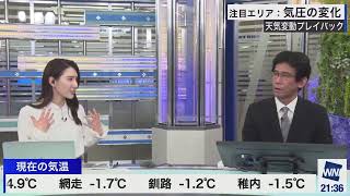 ［山口さんのわかりやすい解説］空振による気圧の変化について《山口剛央 白井ゆかり》