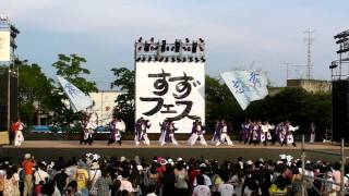 すずフェス　志舞　2011/08/07