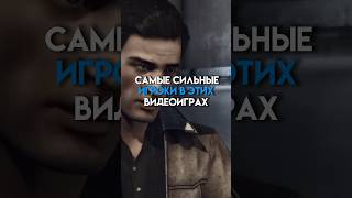 Самые сильные игроки в этих Видеоиграх #game